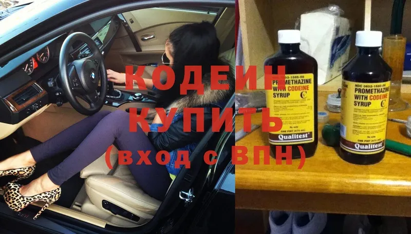 где купить наркотик  Островной  Кодеин Purple Drank 