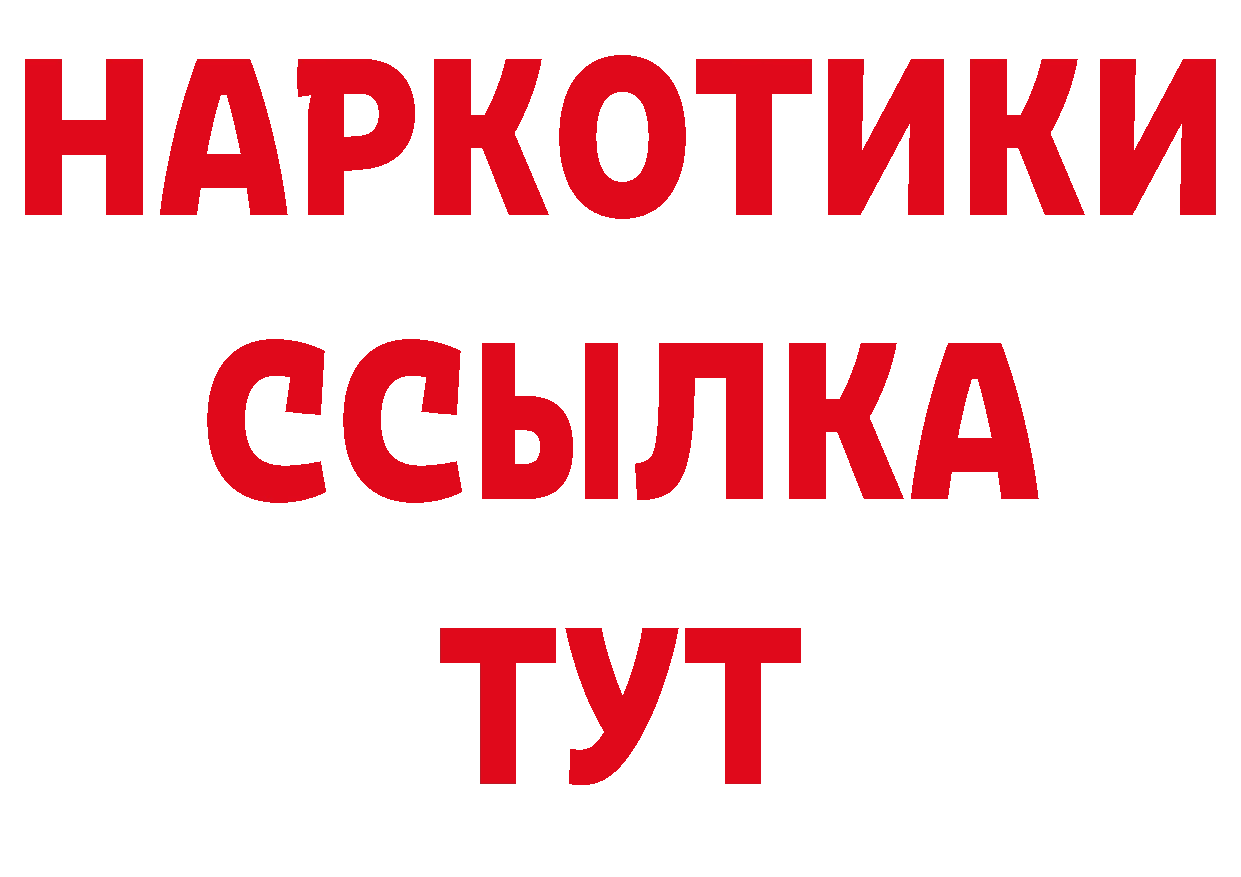 Бутират оксибутират рабочий сайт маркетплейс ОМГ ОМГ Островной